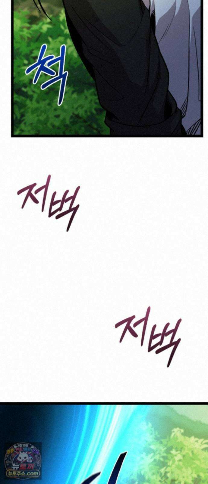 신화급 귀속 아이템을 손에 넣었다 2부 104화 - 이어지는 이야기(1) 85