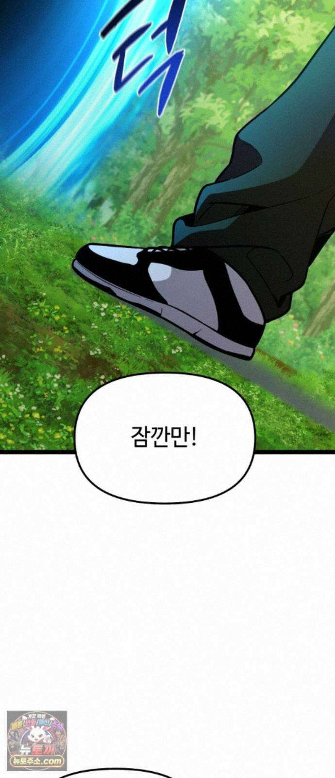 신화급 귀속 아이템을 손에 넣었다 2부 104화 - 이어지는 이야기(1) 86