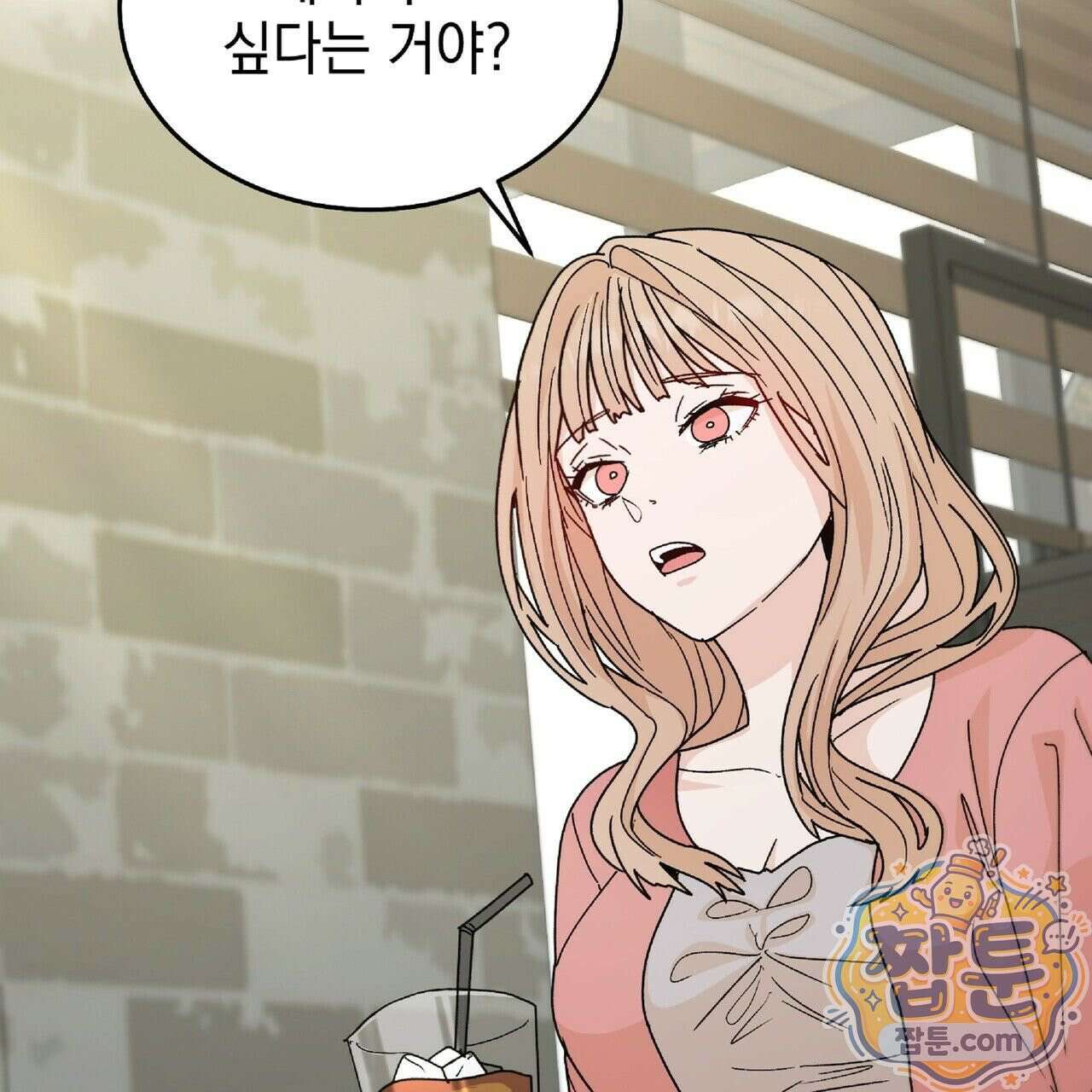 Dick Deep! 시즌 2 5화 3