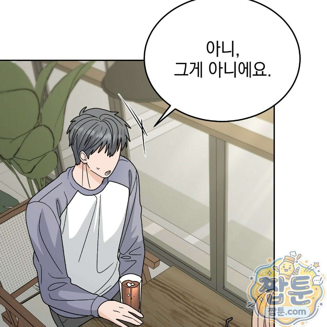 Dick Deep! 시즌 2 5화 5