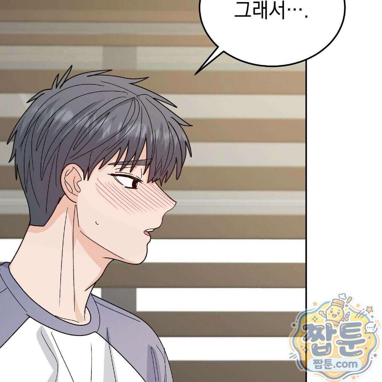 Dick Deep! 시즌 2 5화 15