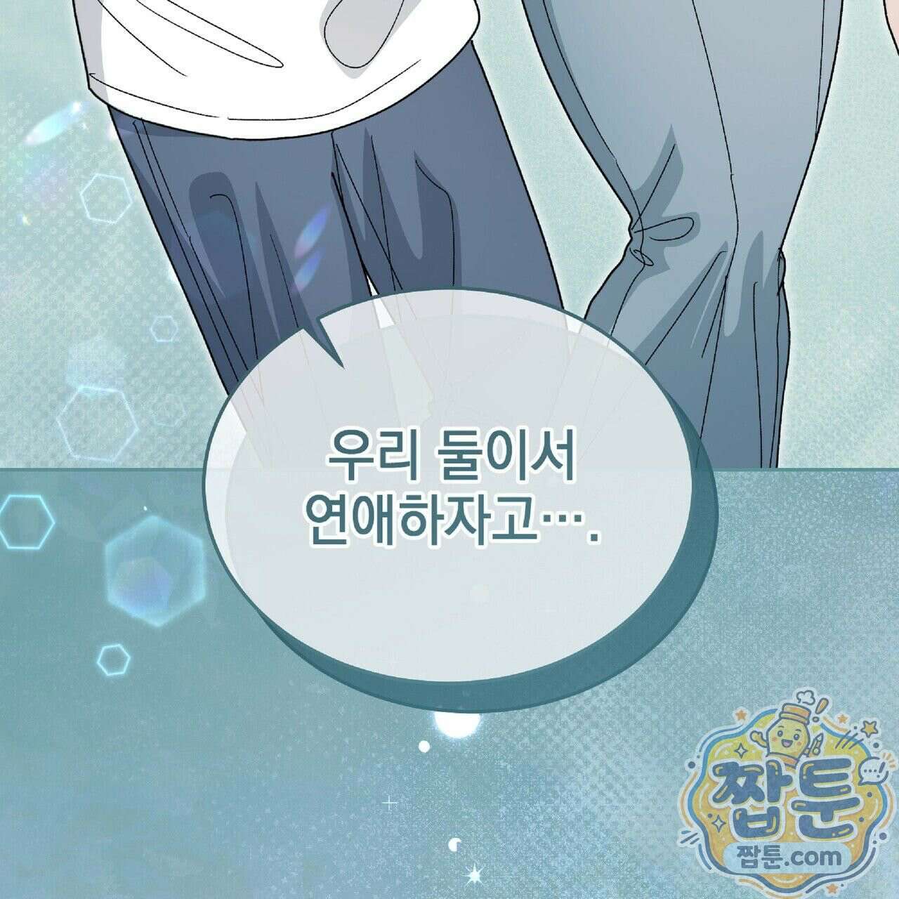 Dick Deep! 시즌 2 5화 19