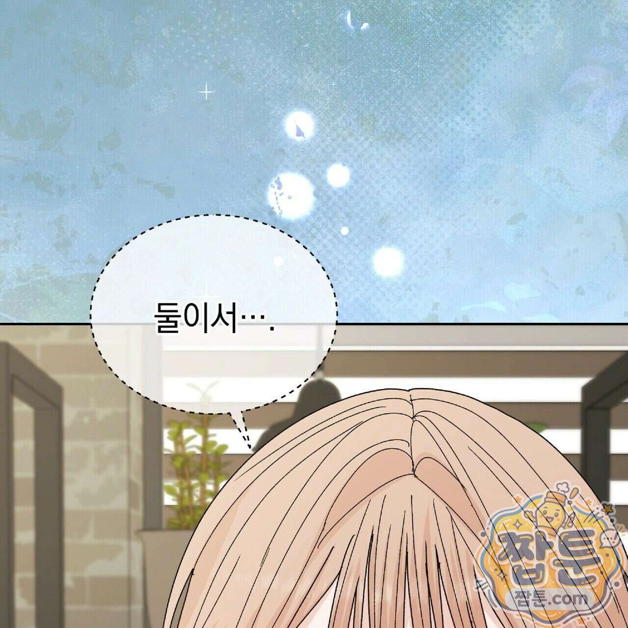 Dick Deep! 시즌 2 5화 20
