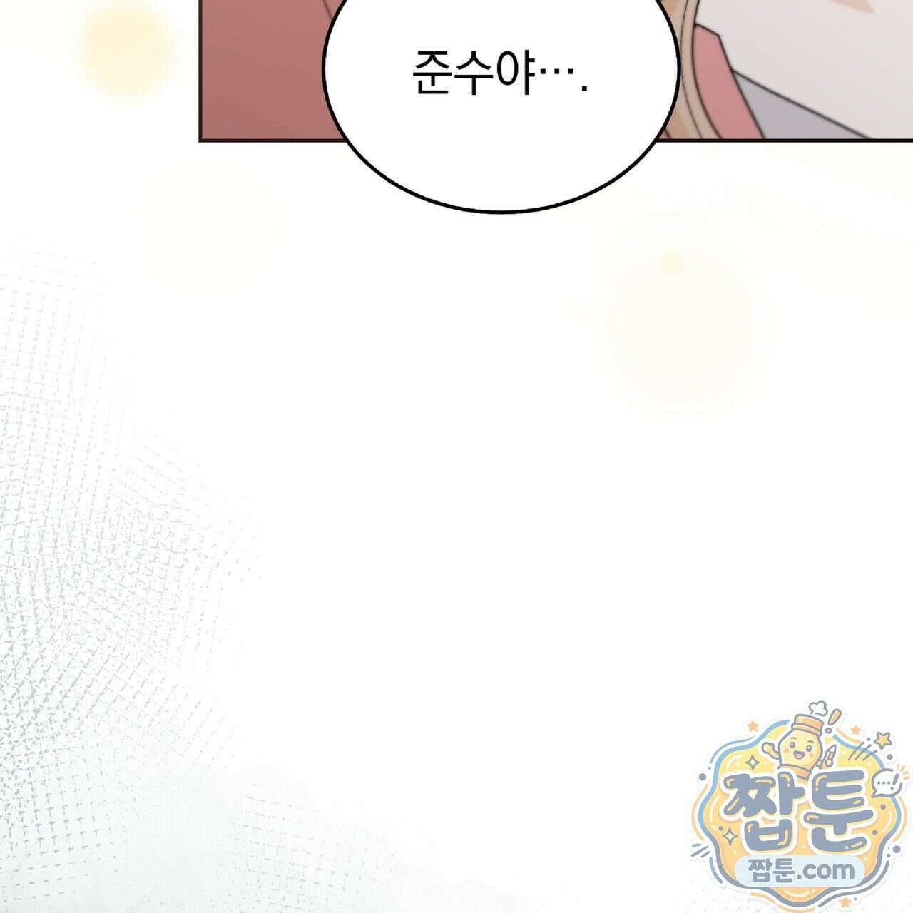 Dick Deep! 시즌 2 5화 35