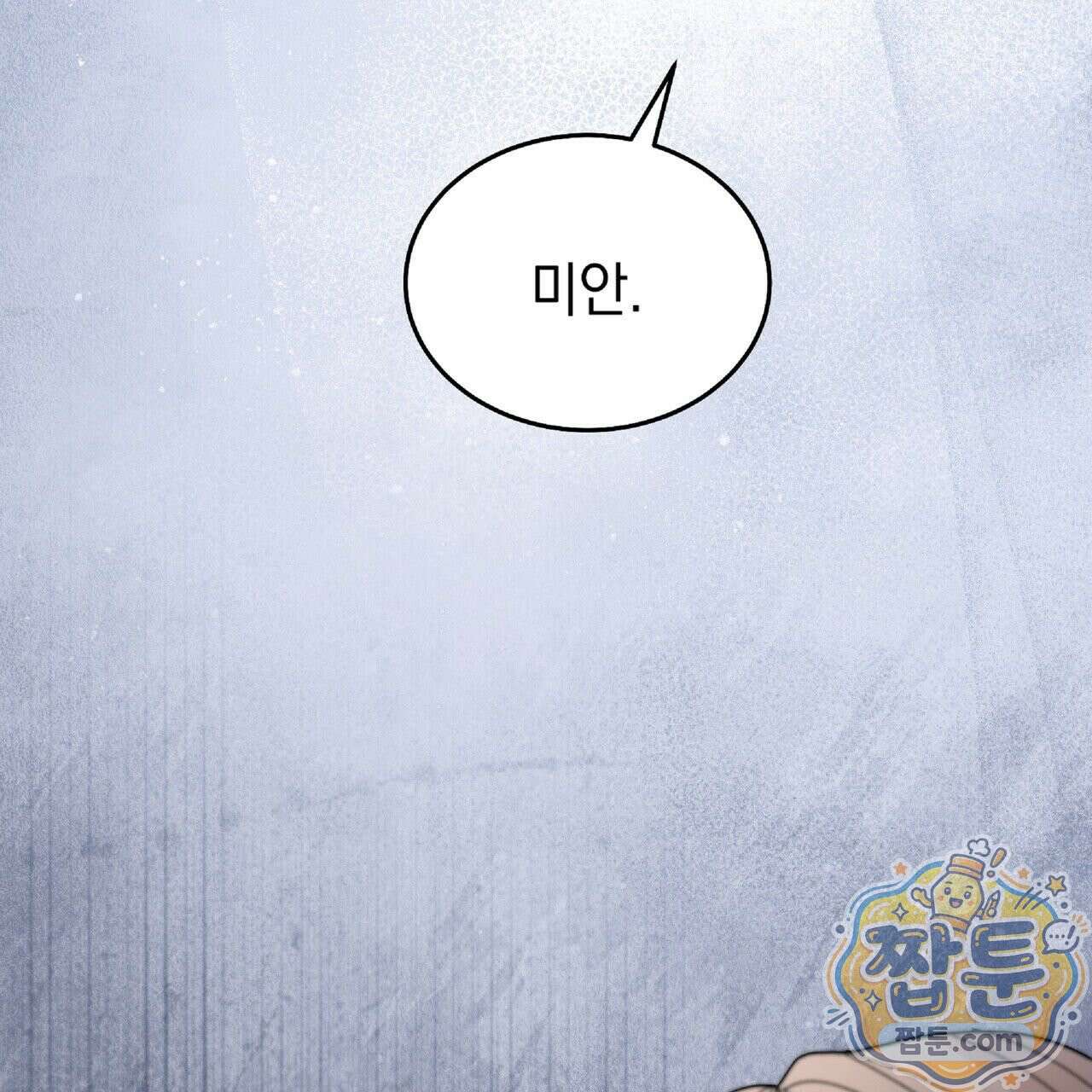 Dick Deep! 시즌 2 5화 42