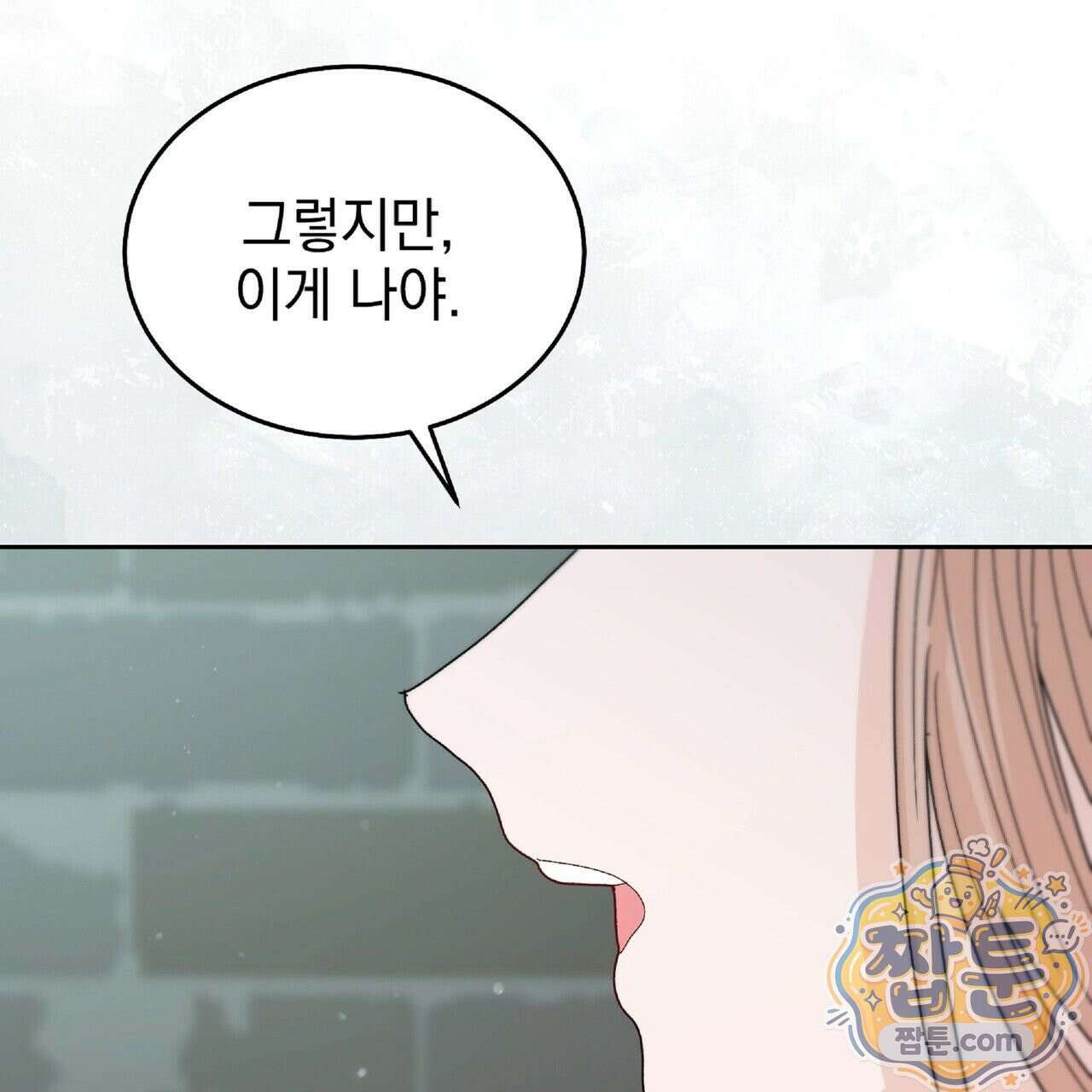 Dick Deep! 시즌 2 5화 47
