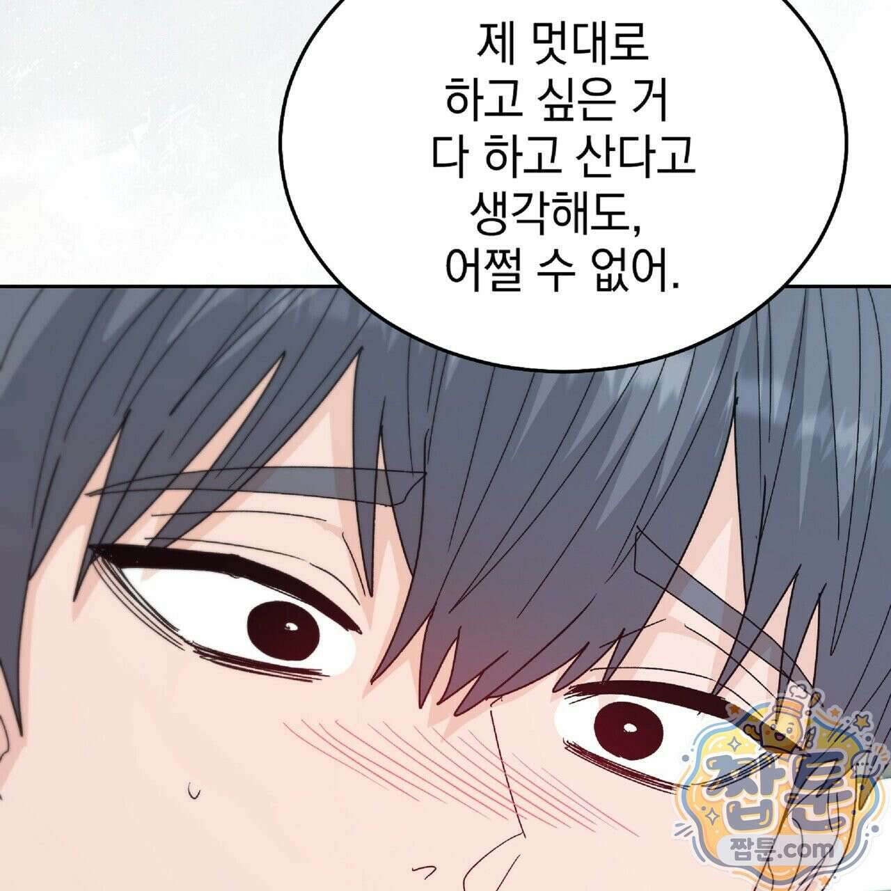 Dick Deep! 시즌 2 5화 49