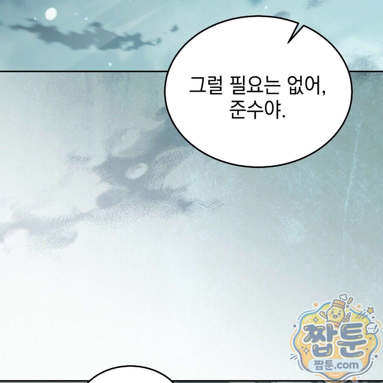 Dick Deep! 시즌 2 5화 55