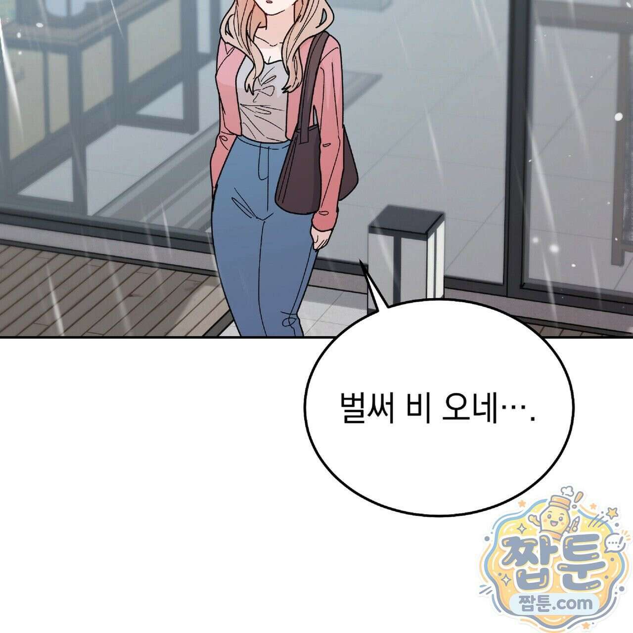 Dick Deep! 시즌 2 5화 66