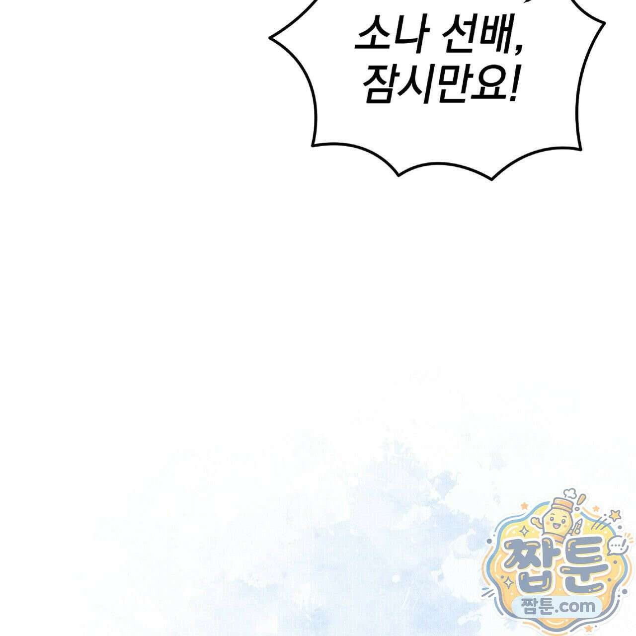 Dick Deep! 시즌 2 5화 69