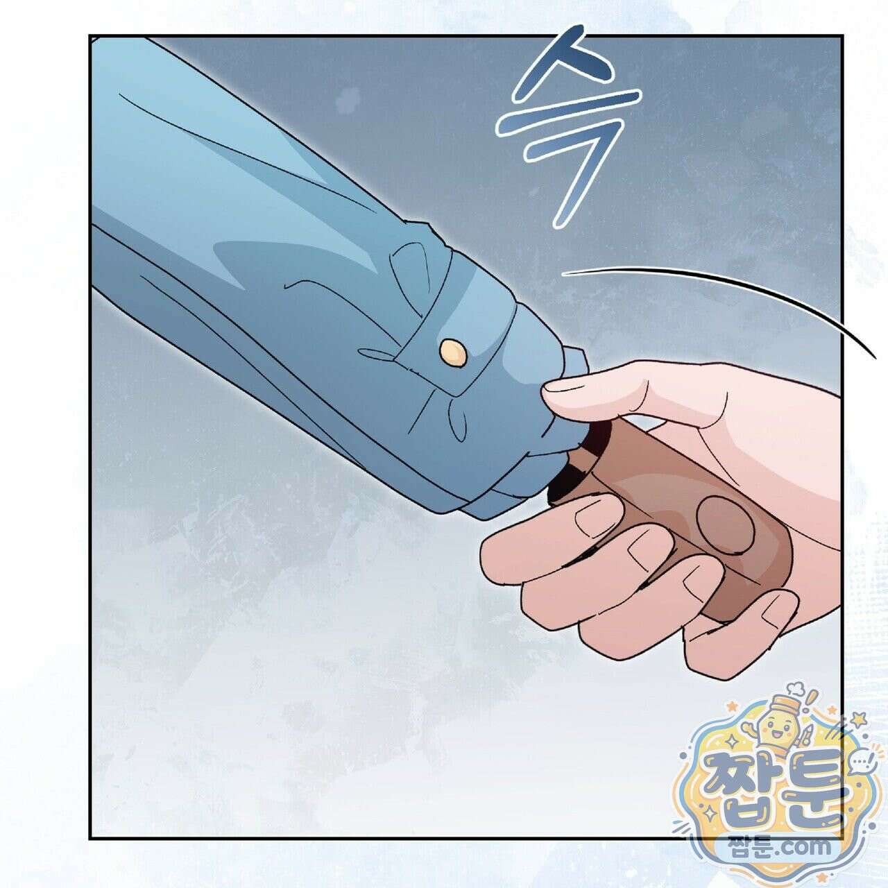 Dick Deep! 시즌 2 5화 70