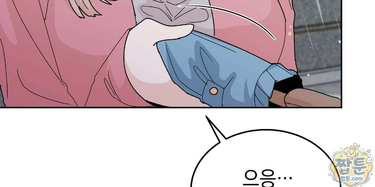 Dick Deep! 시즌 2 5화 80
