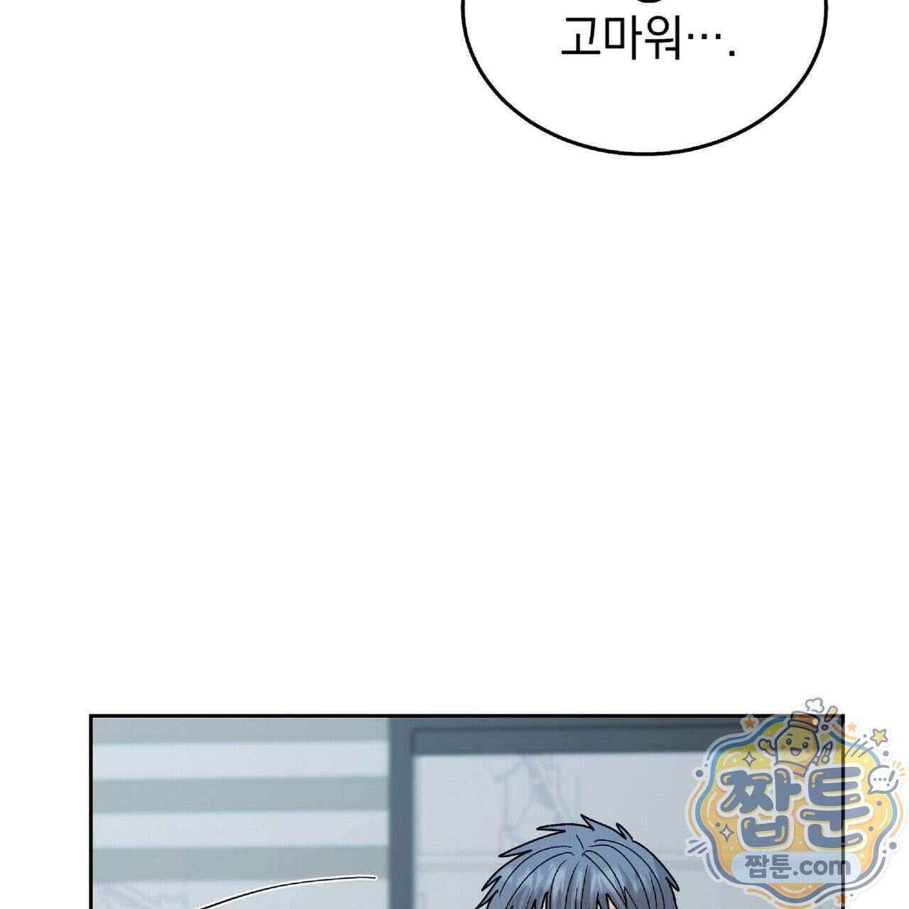 Dick Deep! 시즌 2 5화 81