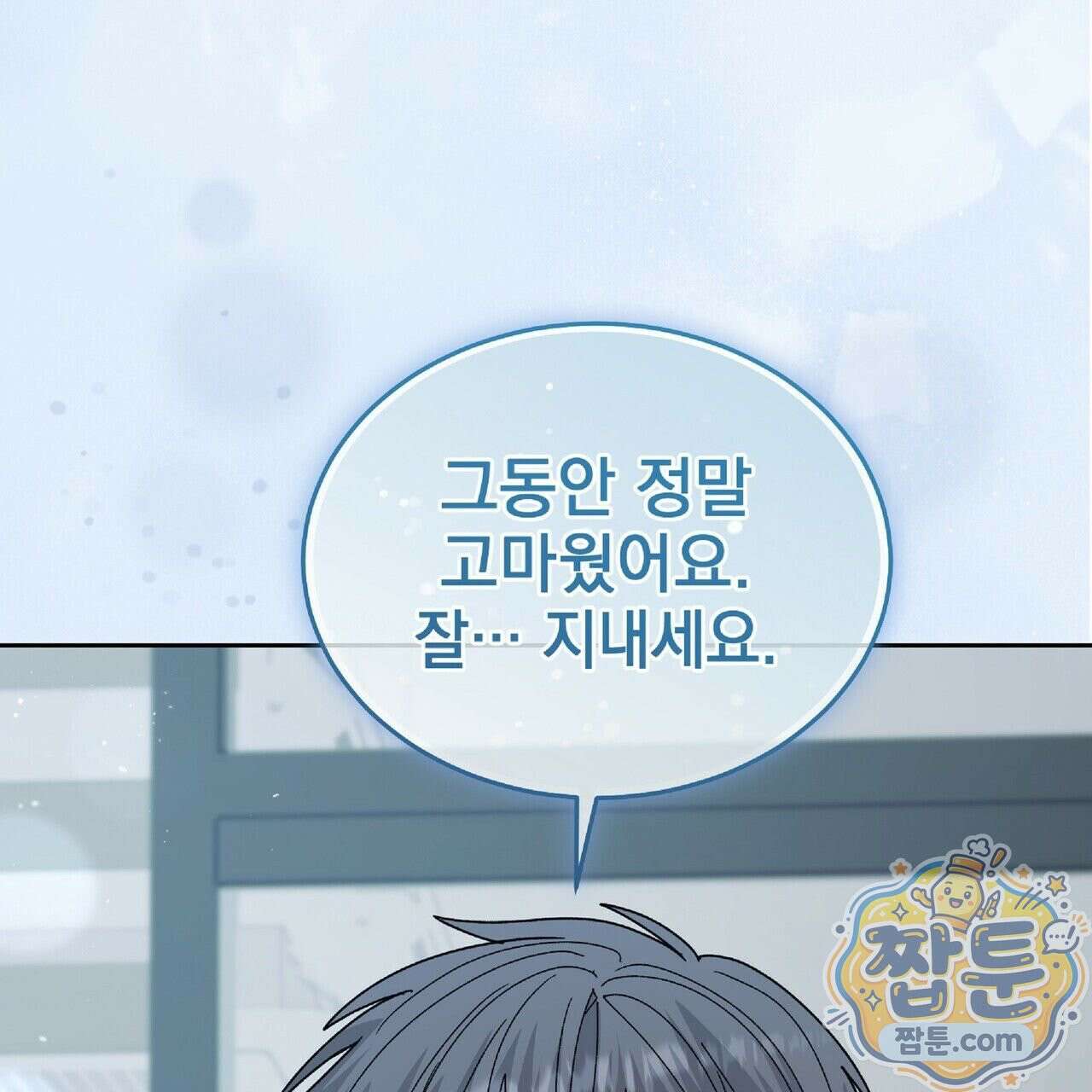 Dick Deep! 시즌 2 5화 85