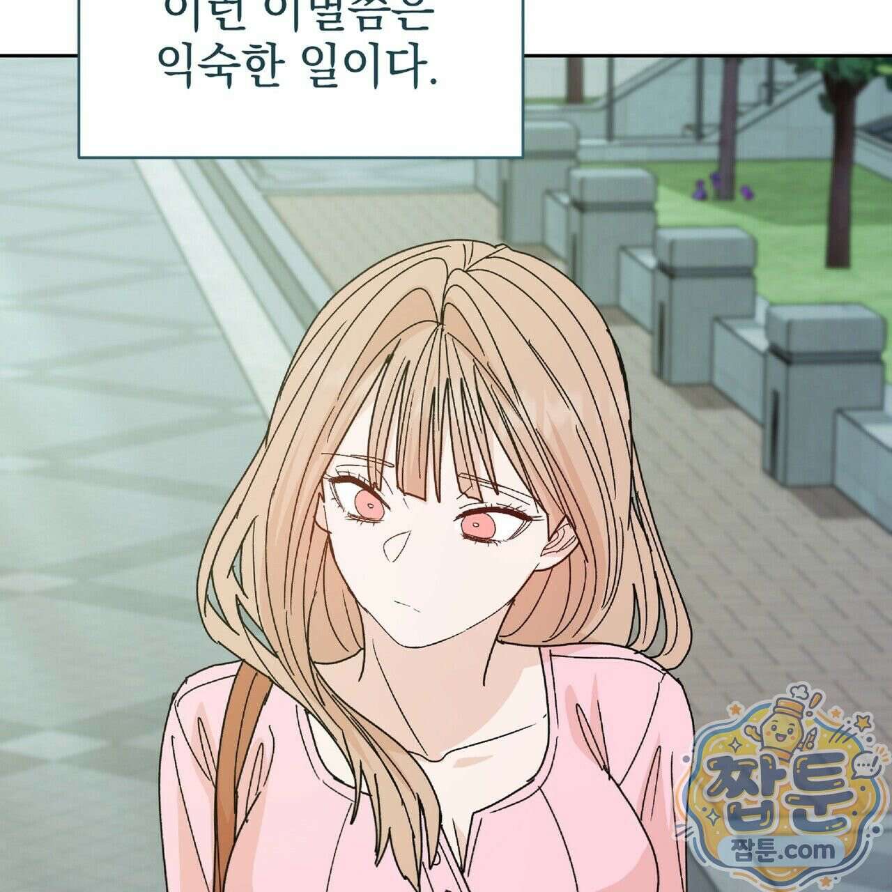 Dick Deep! 시즌 2 5화 95