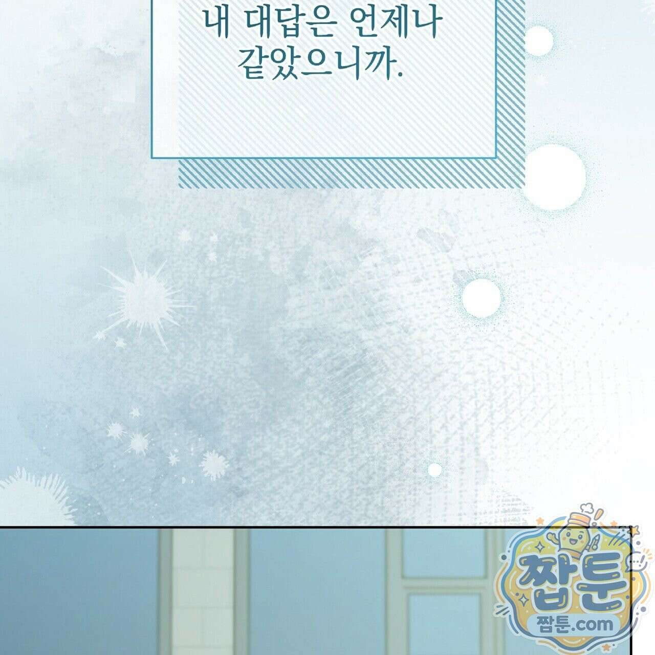Dick Deep! 시즌 2 5화 98
