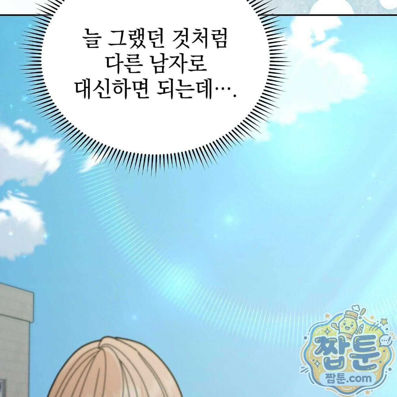 Dick Deep! 시즌 2 5화 101