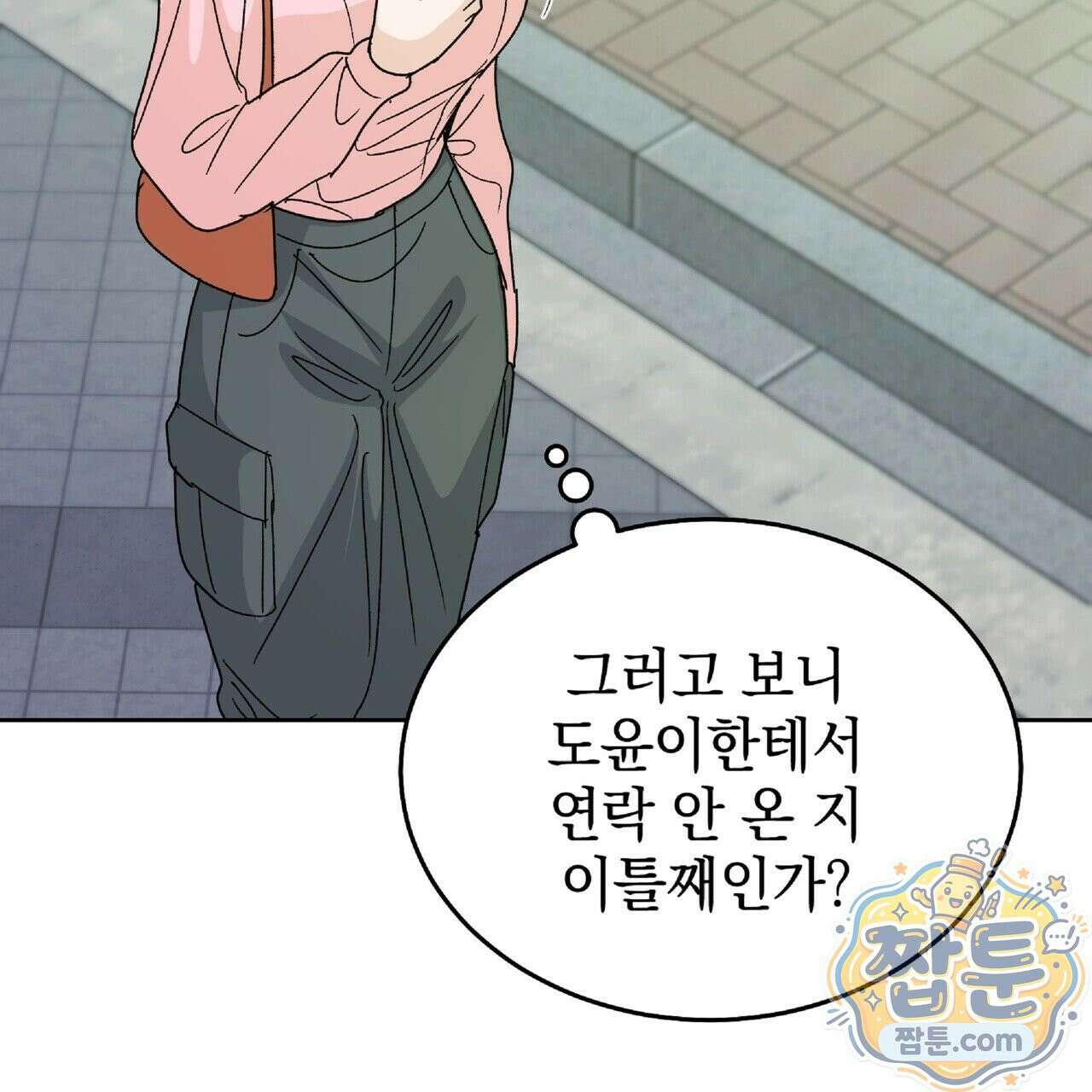 Dick Deep! 시즌 2 5화 105