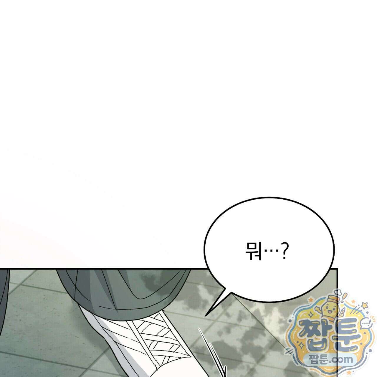 Dick Deep! 시즌 2 5화 110