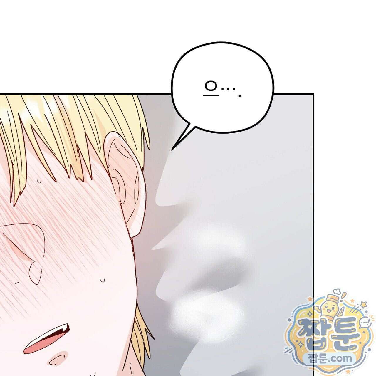 Dick Deep! 시즌 2 5화 118
