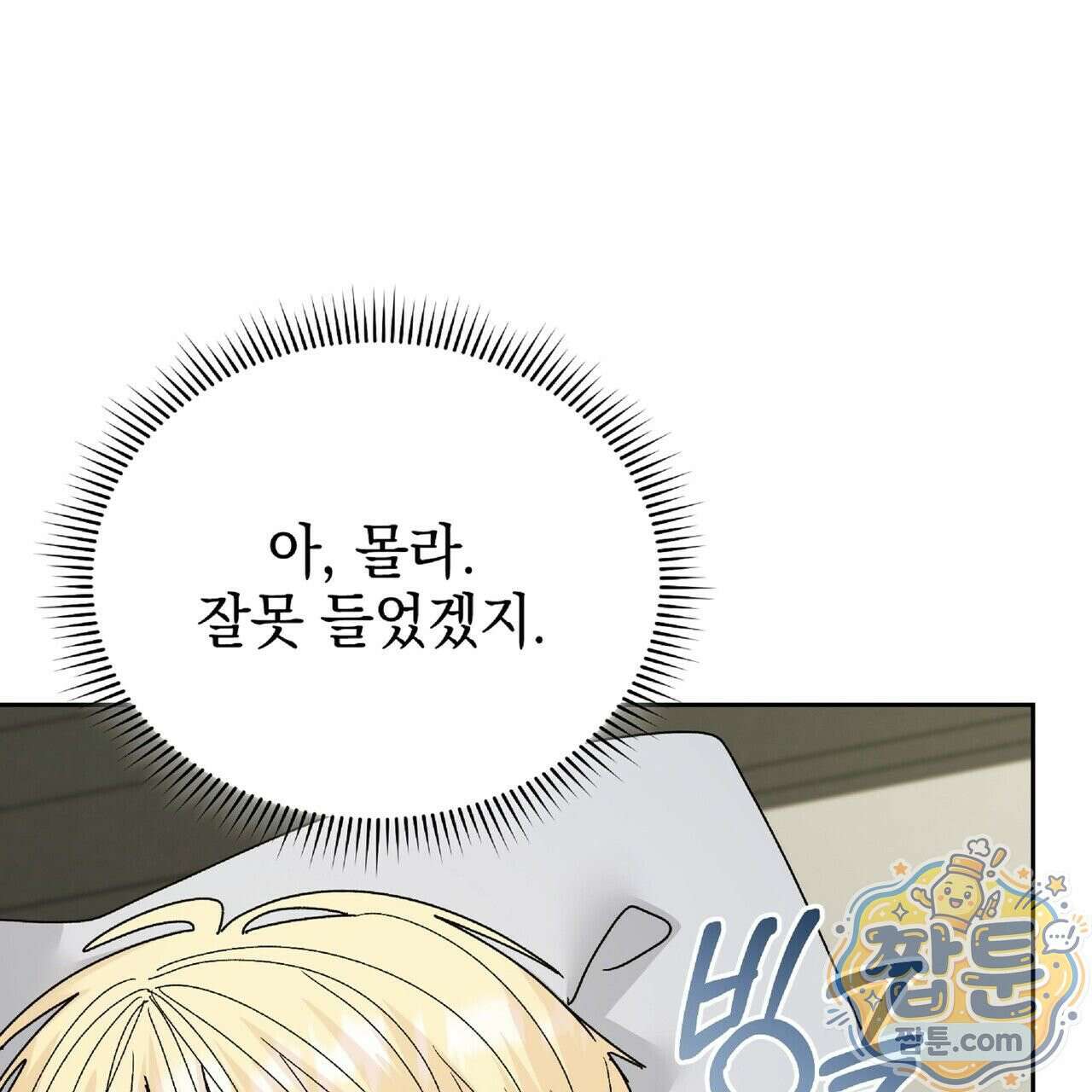 Dick Deep! 시즌 2 5화 129
