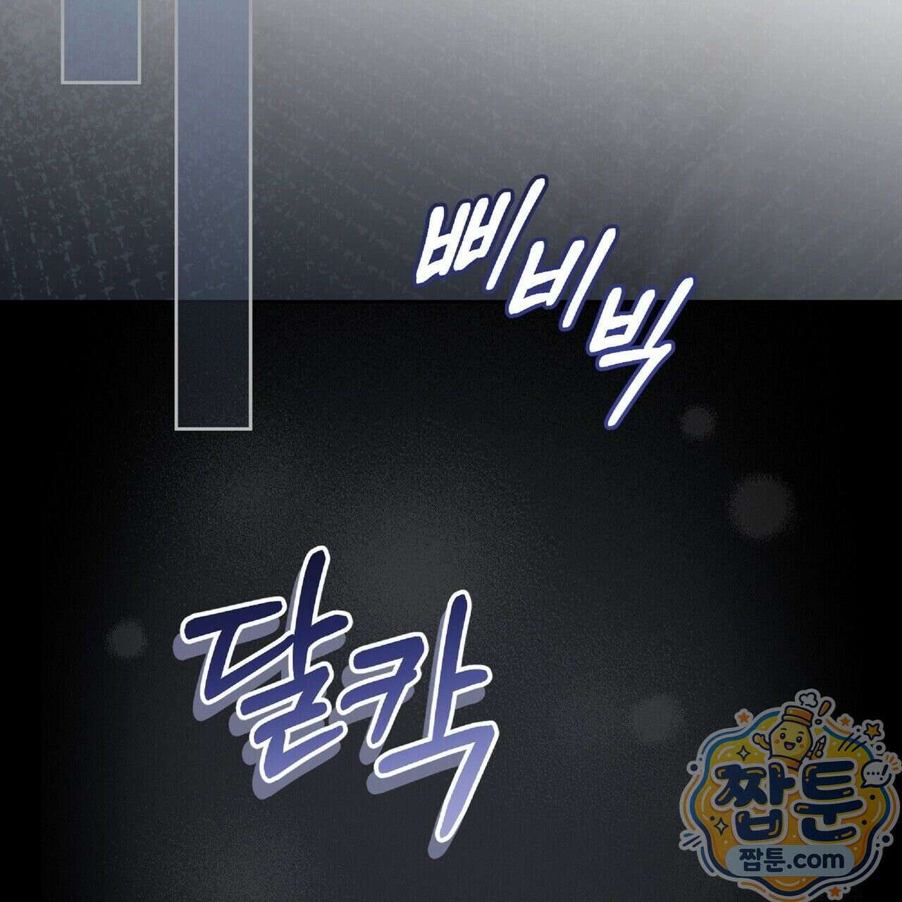 Dick Deep! 시즌 2 5화 133