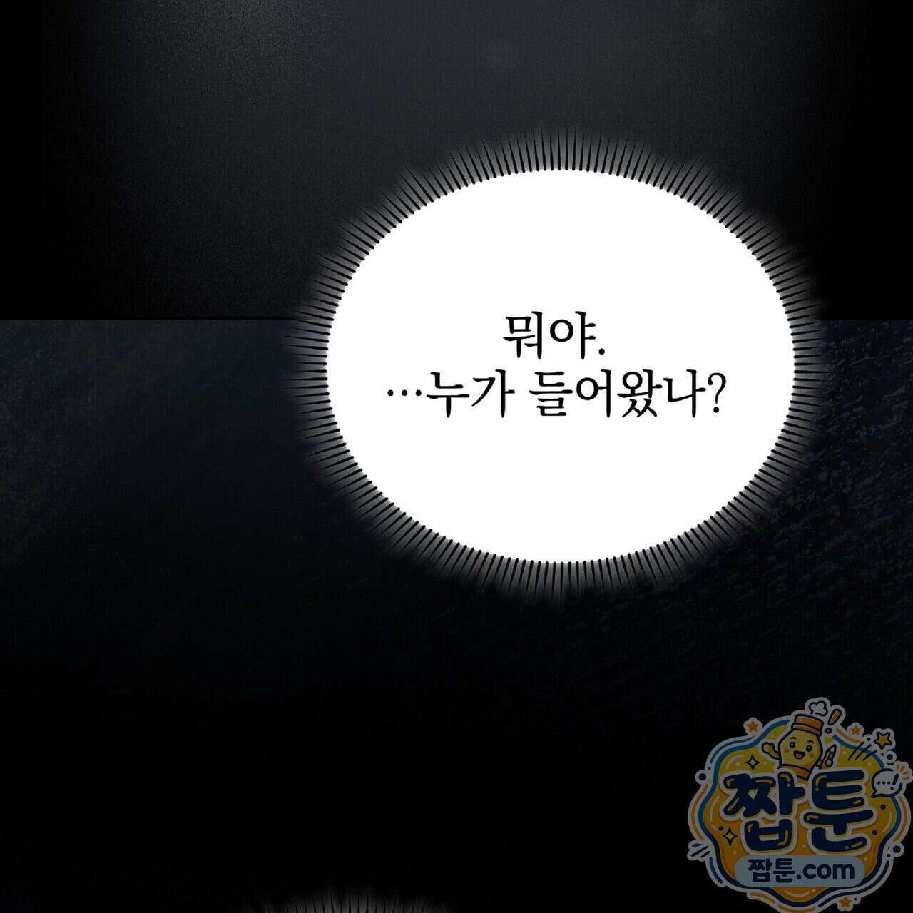 Dick Deep! 시즌 2 5화 134