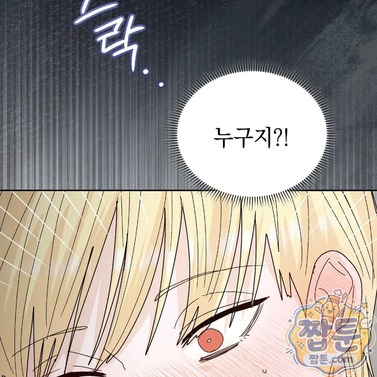 Dick Deep! 시즌 2 5화 137