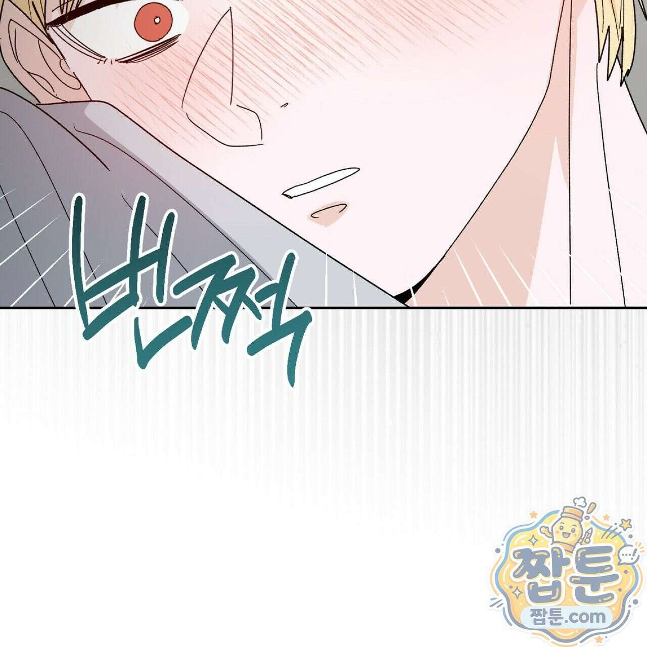 Dick Deep! 시즌 2 5화 138