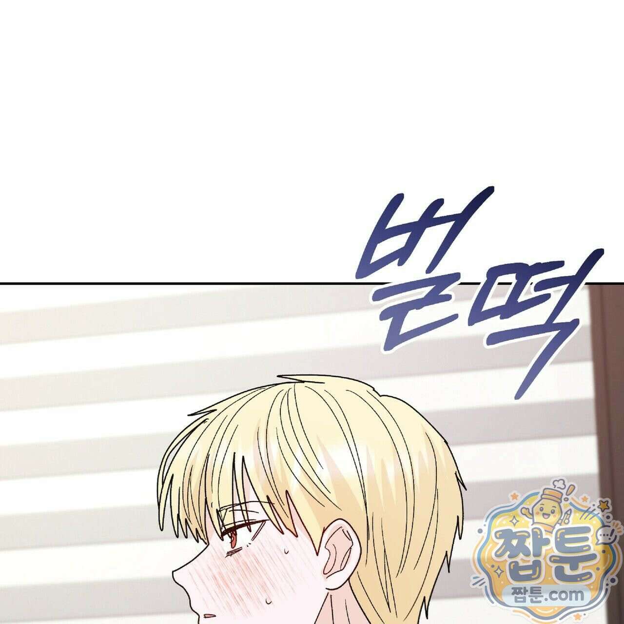 Dick Deep! 시즌 2 5화 139