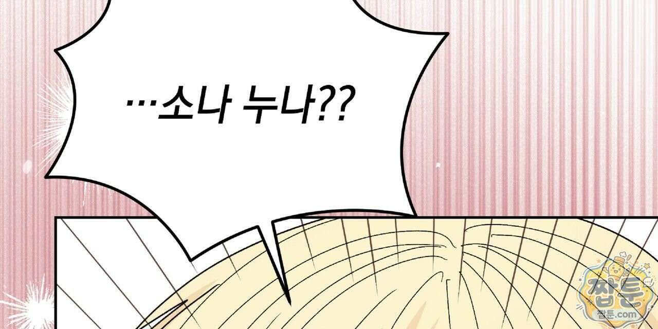 Dick Deep! 시즌 2 5화 144
