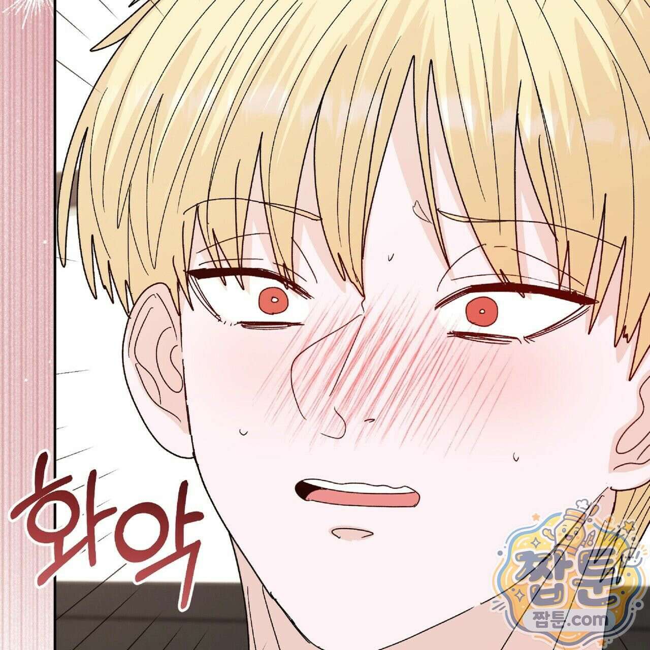 Dick Deep! 시즌 2 5화 145