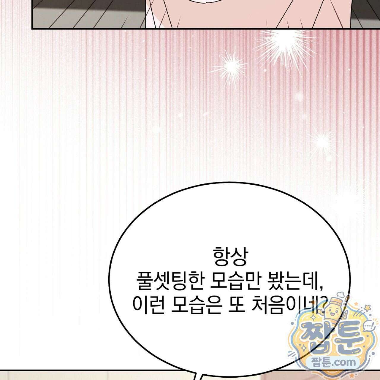 Dick Deep! 시즌 2 5화 146