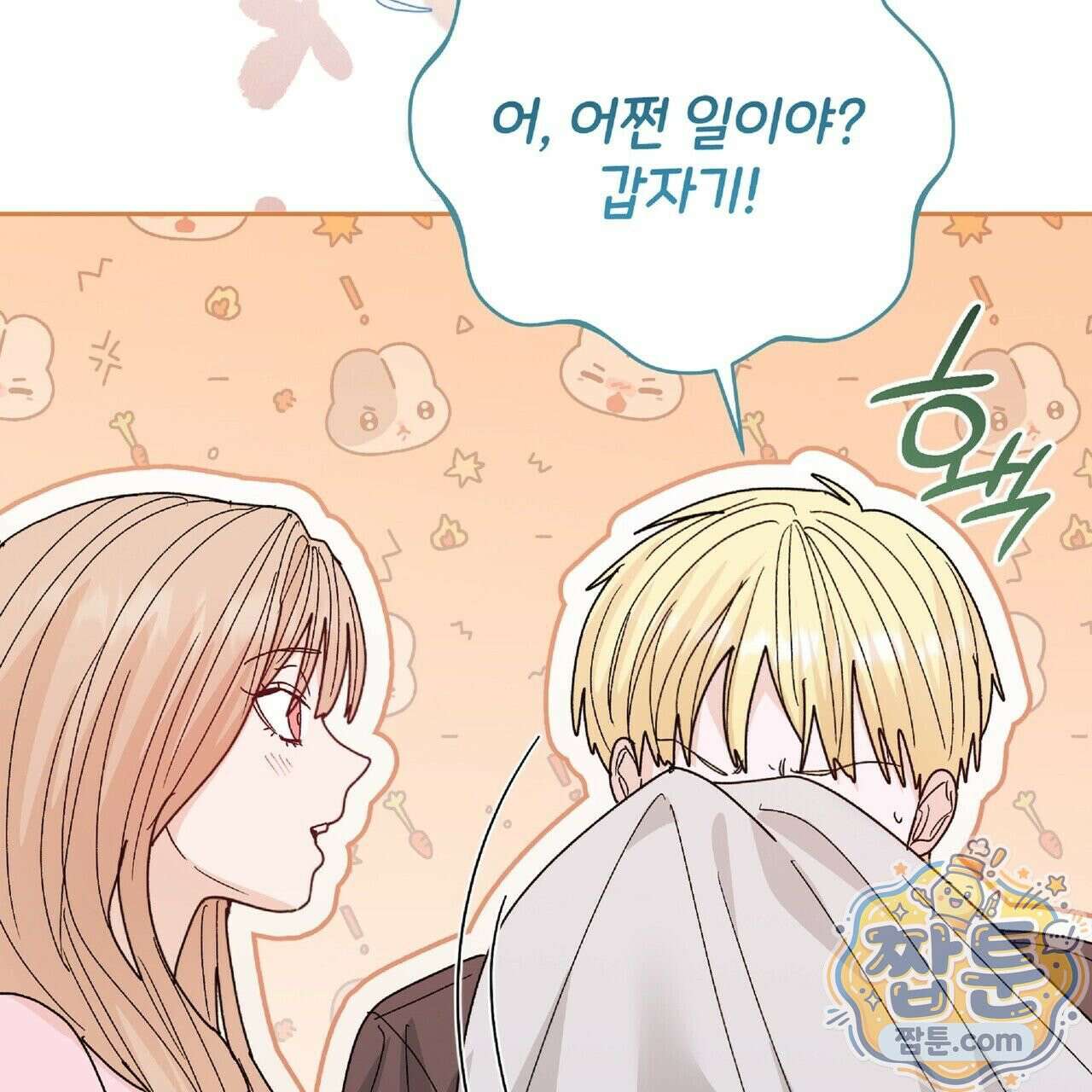 Dick Deep! 시즌 2 5화 151