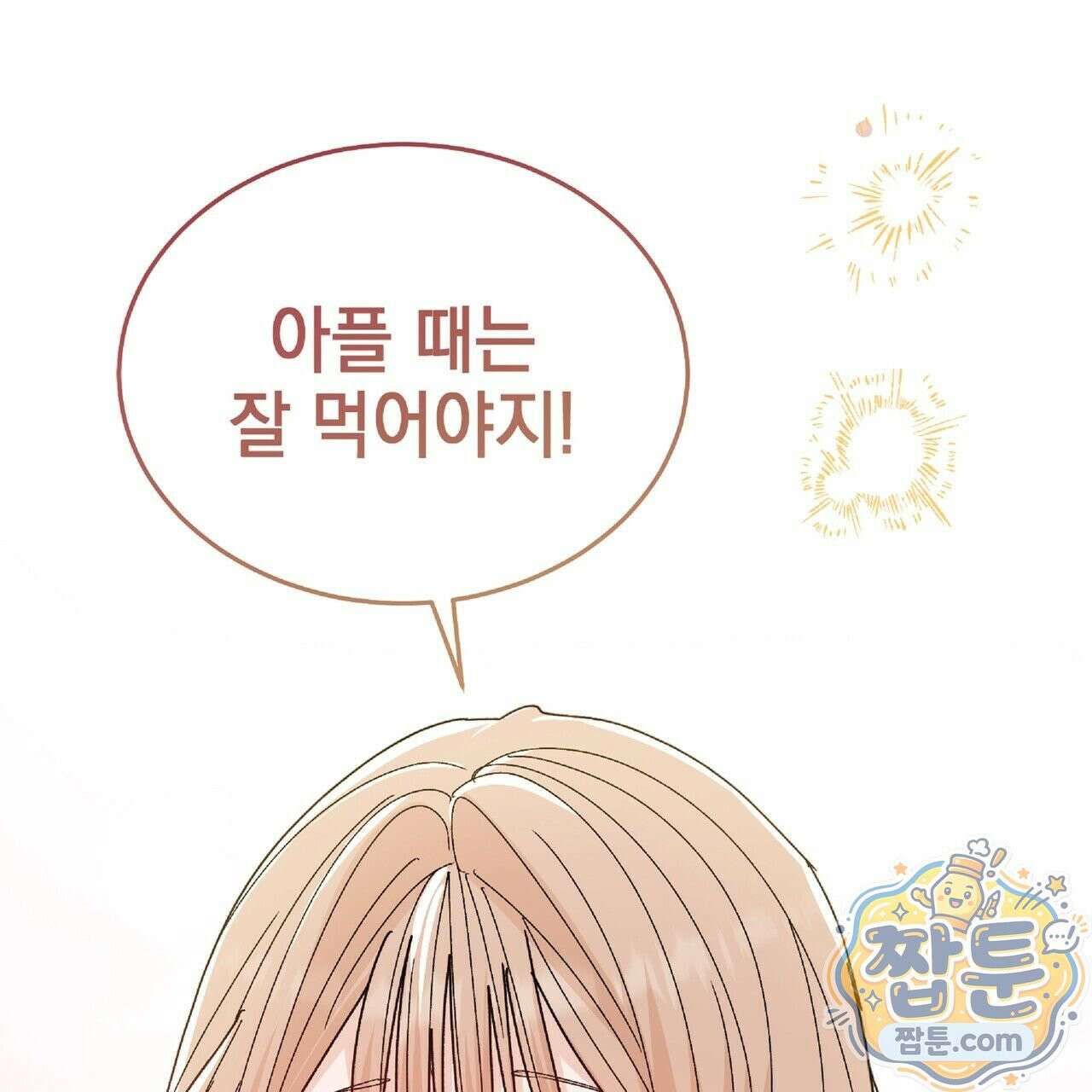Dick Deep! 시즌 2 5화 156