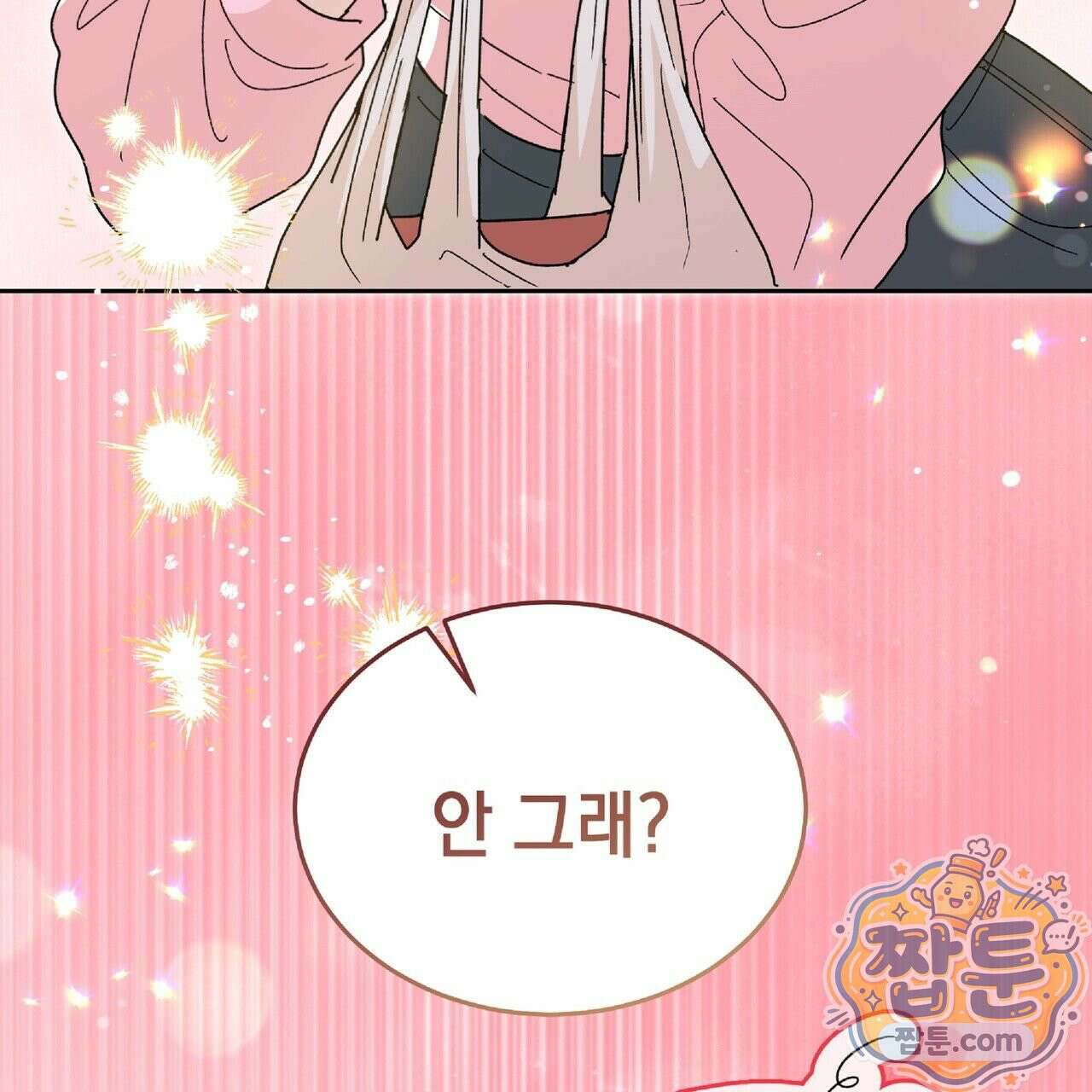Dick Deep! 시즌 2 5화 158