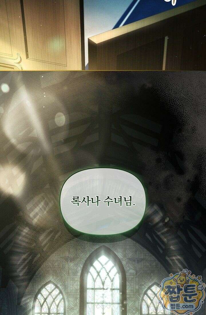 완벽한 복수에 대하여 4화 4