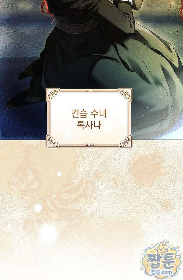 완벽한 복수에 대하여 4화 8