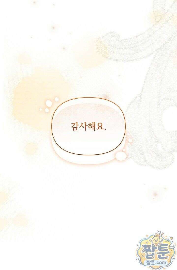 완벽한 복수에 대하여 4화 15