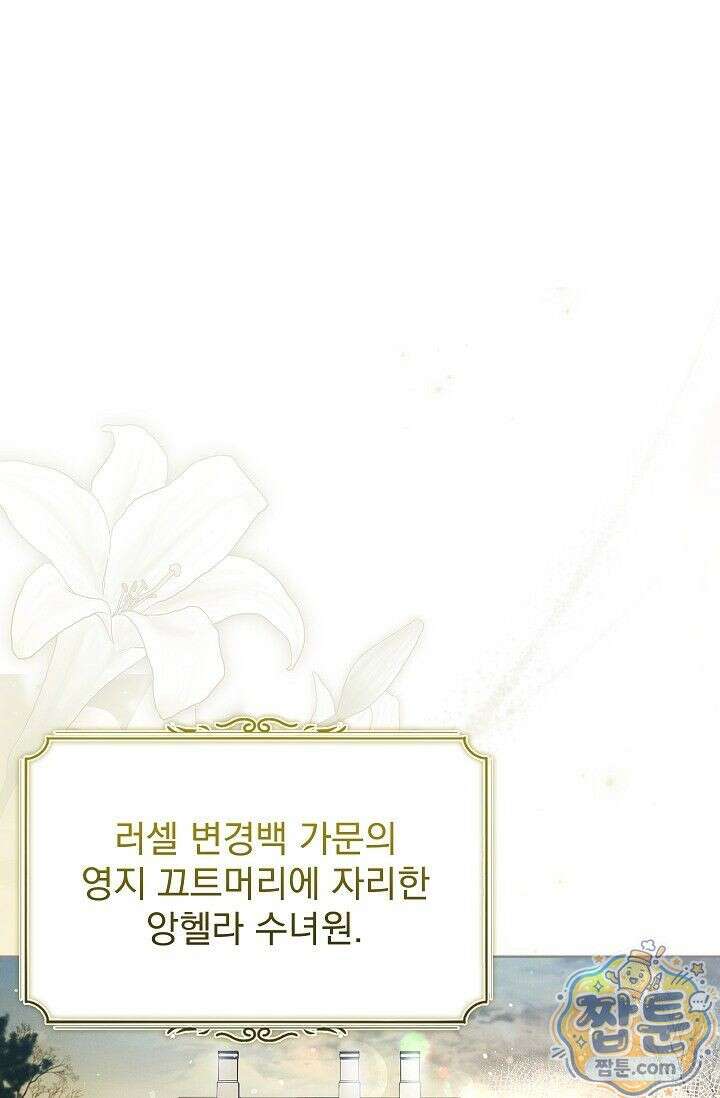 완벽한 복수에 대하여 4화 17