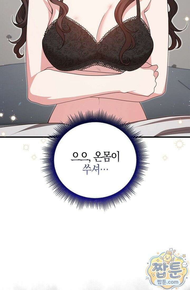 욕망의 품격 12화 3