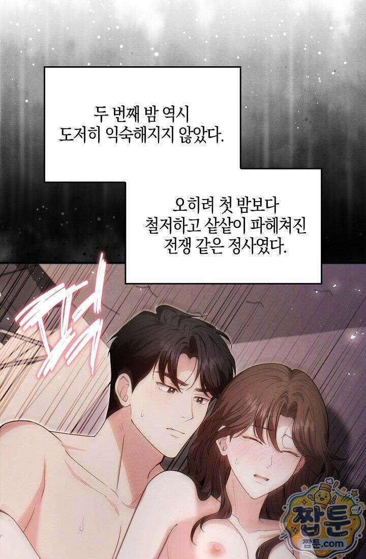 욕망의 품격 12화 4