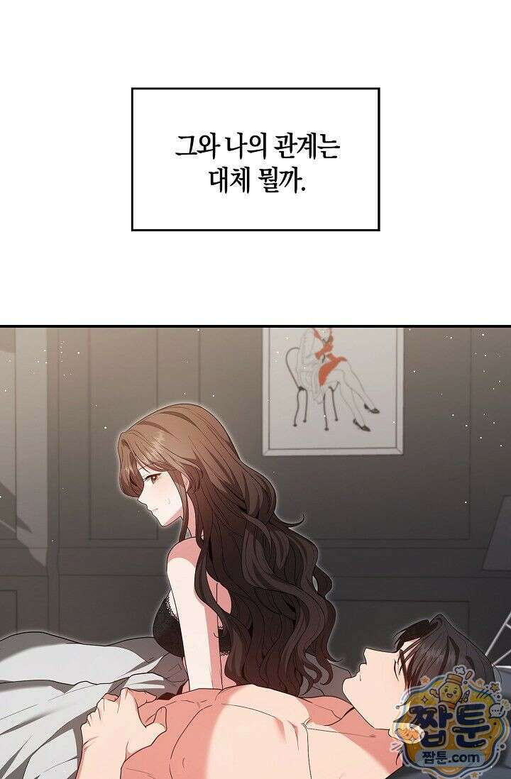 욕망의 품격 12화 6