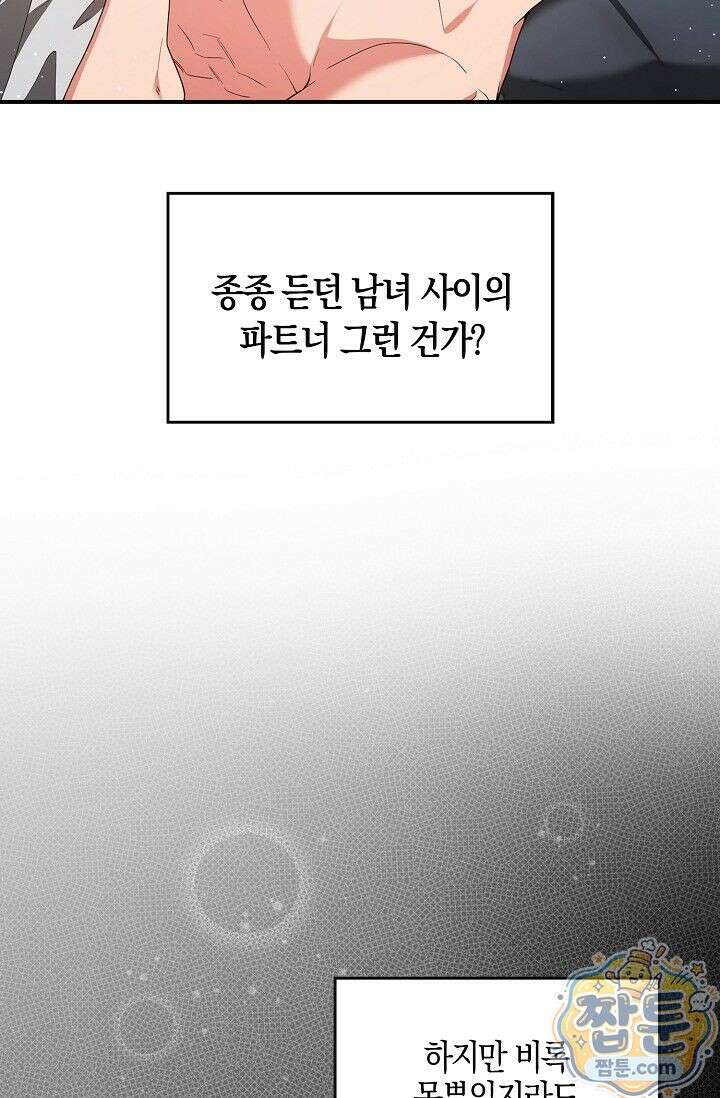 욕망의 품격 12화 7