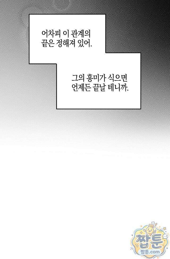 욕망의 품격 12화 10