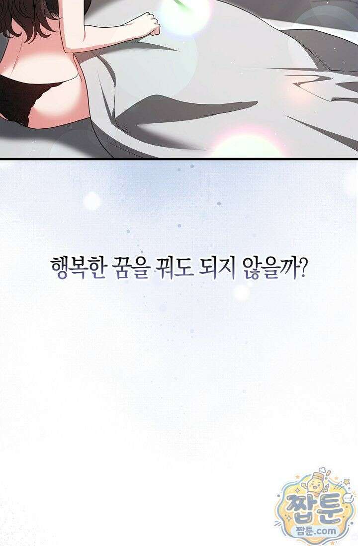 욕망의 품격 12화 12