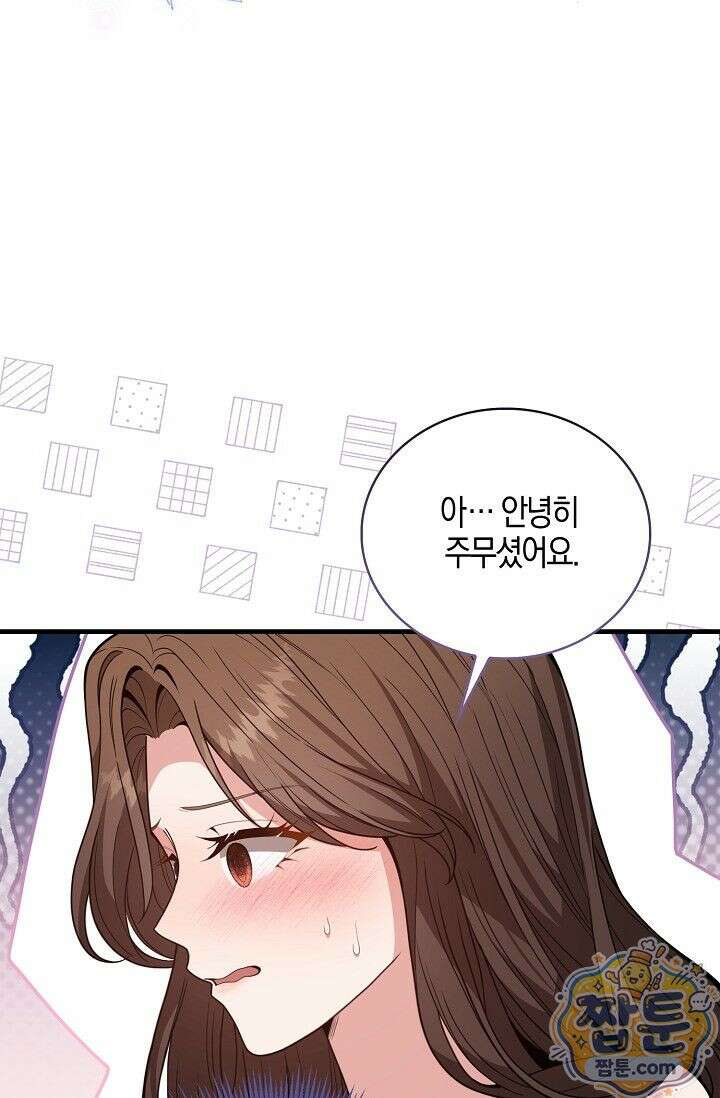 욕망의 품격 12화 15