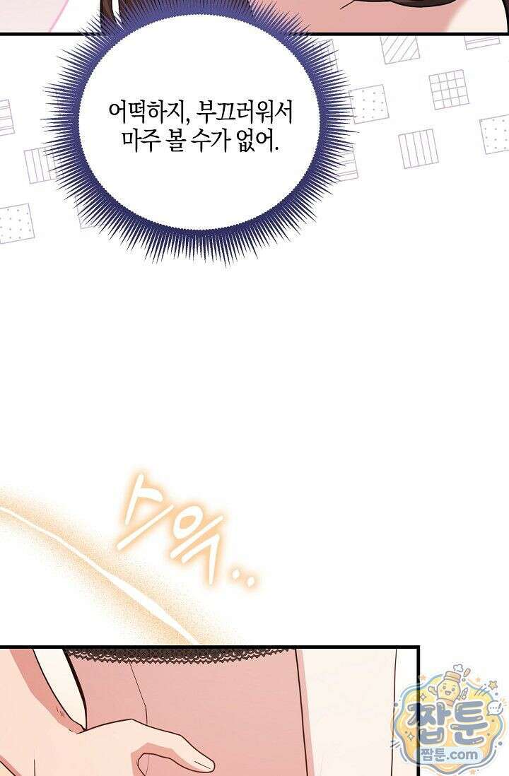 욕망의 품격 12화 16