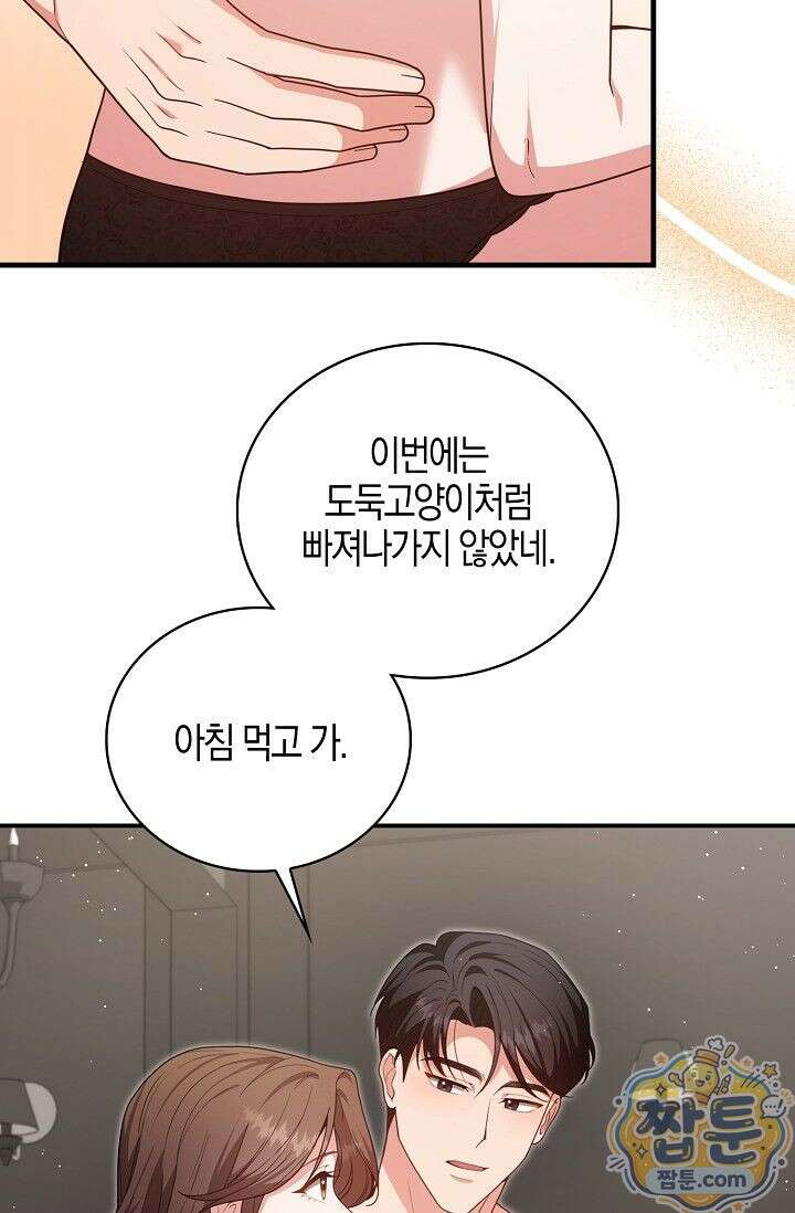 욕망의 품격 12화 17