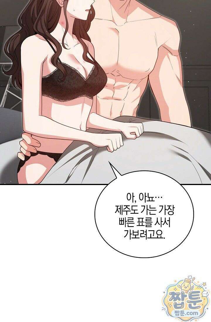 욕망의 품격 12화 18